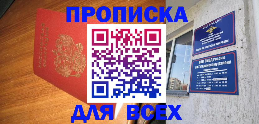 регистрация для школы в Краснодаре