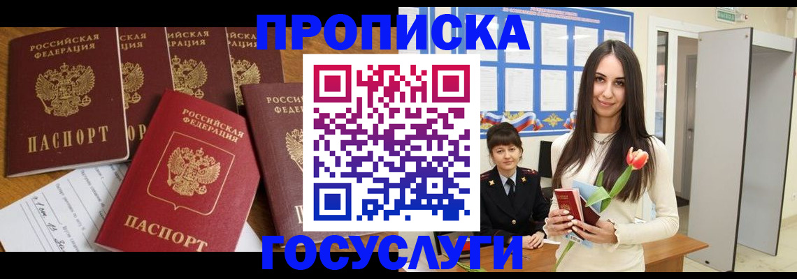 прописка иностранных граждан в Краснодаре